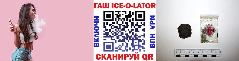 ГАШ Ice-O-Lator  закладка  Гдов 